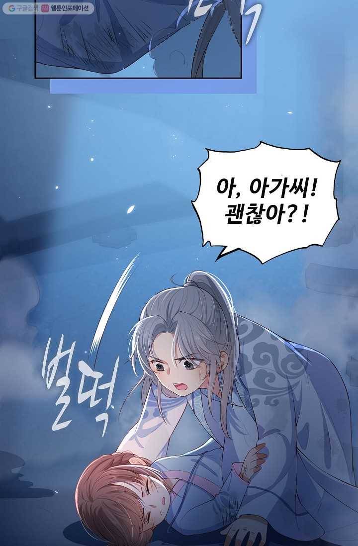 악당이지만 남주를 키웠습니다 6화 11