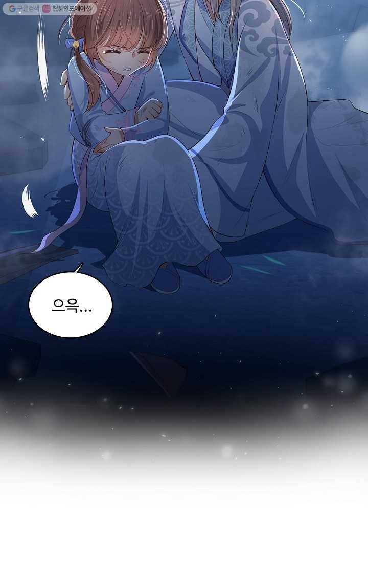 악당이지만 남주를 키웠습니다 6화 13