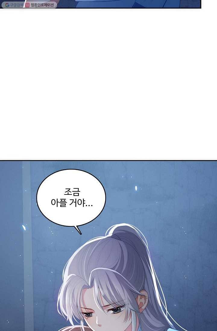 악당이지만 남주를 키웠습니다 6화 22