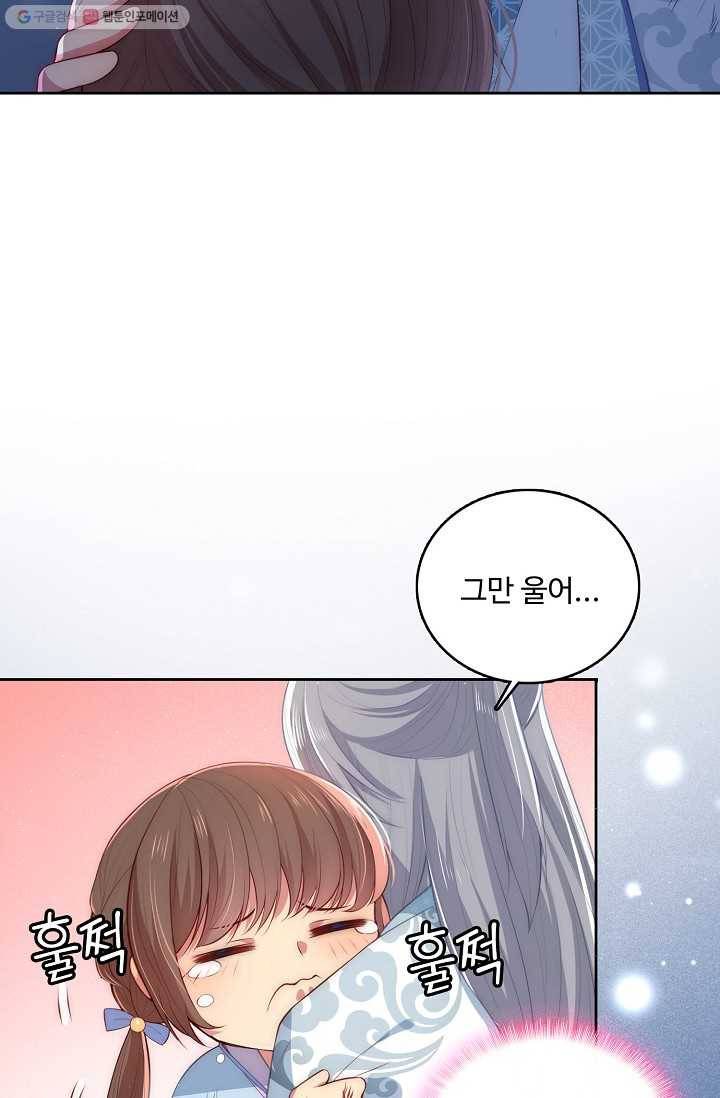 악당이지만 남주를 키웠습니다 6화 32