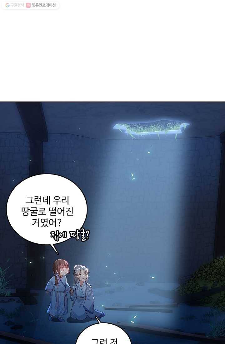악당이지만 남주를 키웠습니다 6화 35