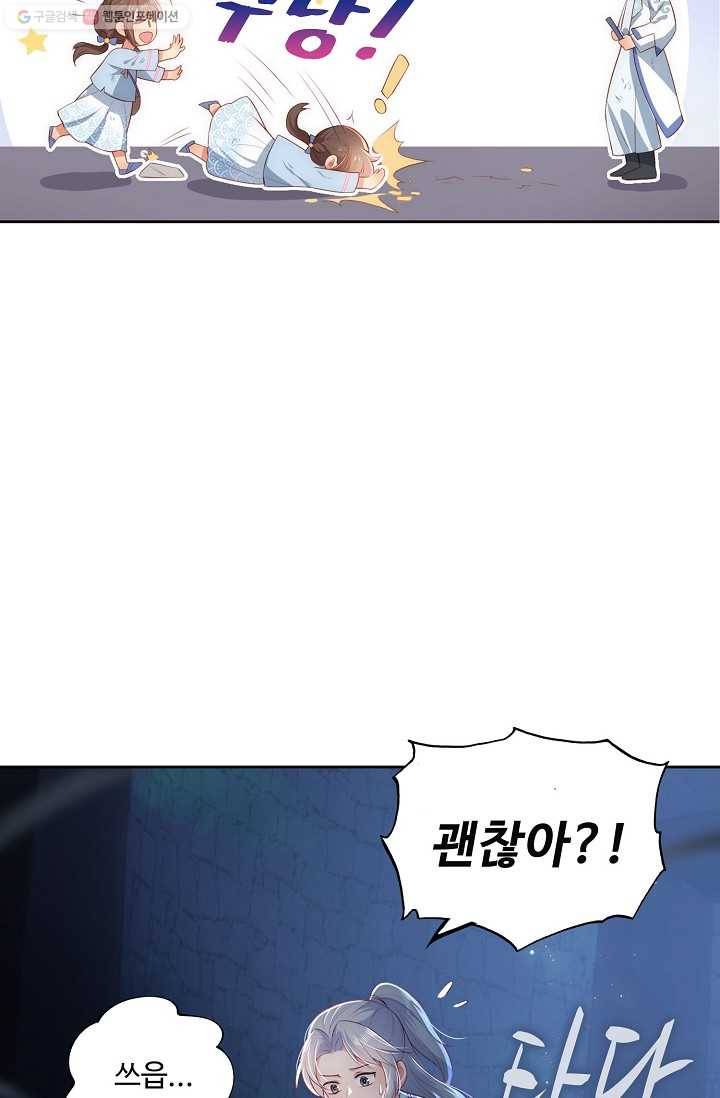 악당이지만 남주를 키웠습니다 6화 41