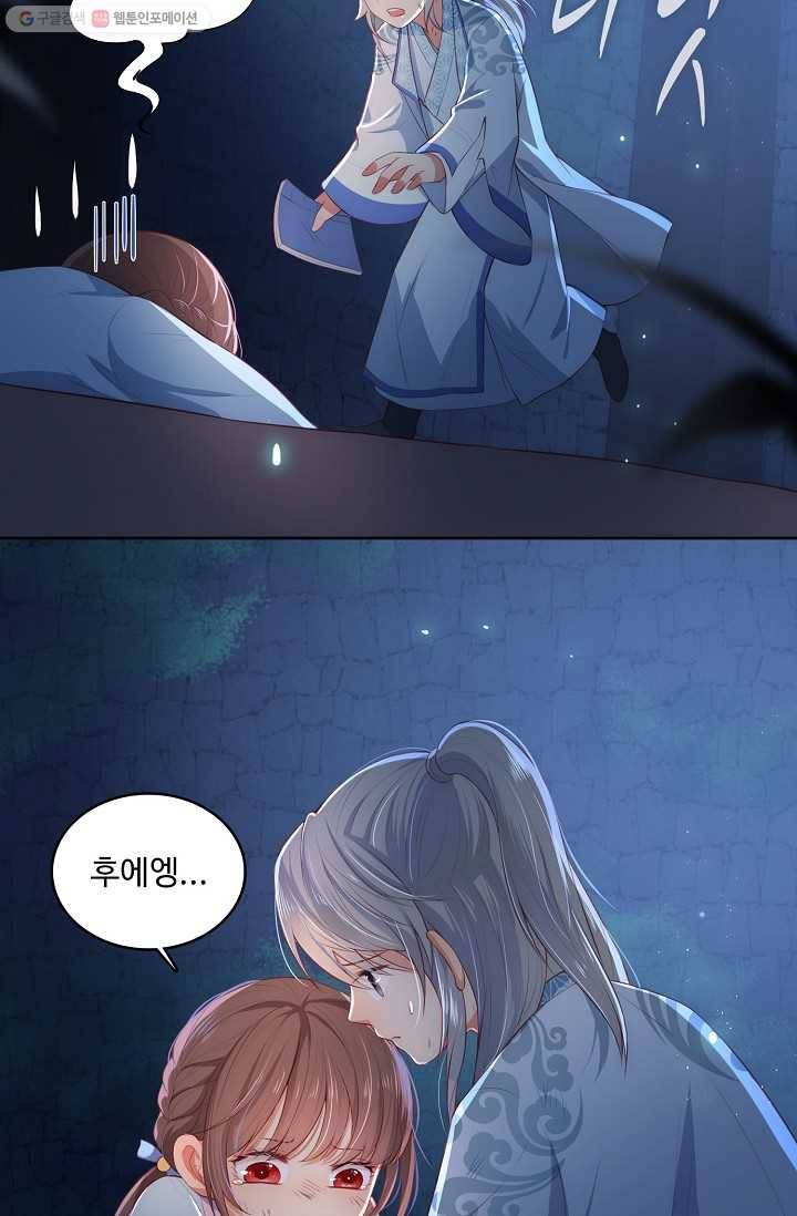 악당이지만 남주를 키웠습니다 6화 42