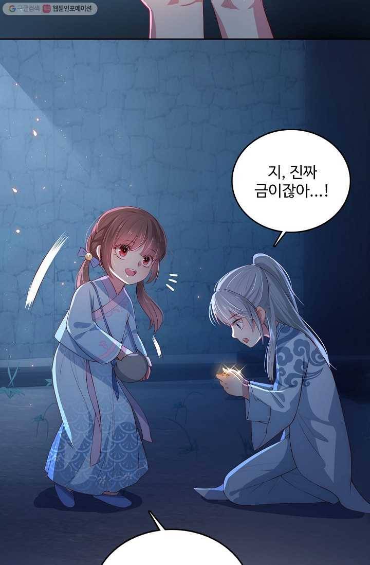 악당이지만 남주를 키웠습니다 6화 46