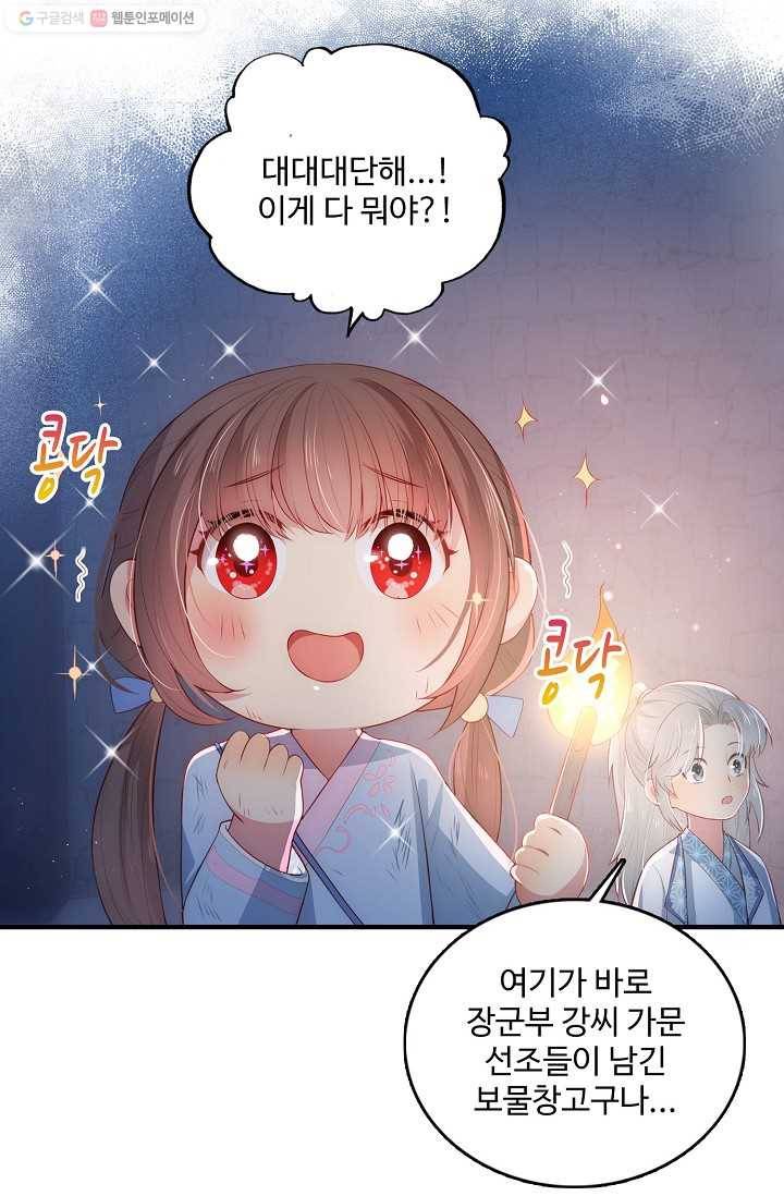 악당이지만 남주를 키웠습니다 6화 49