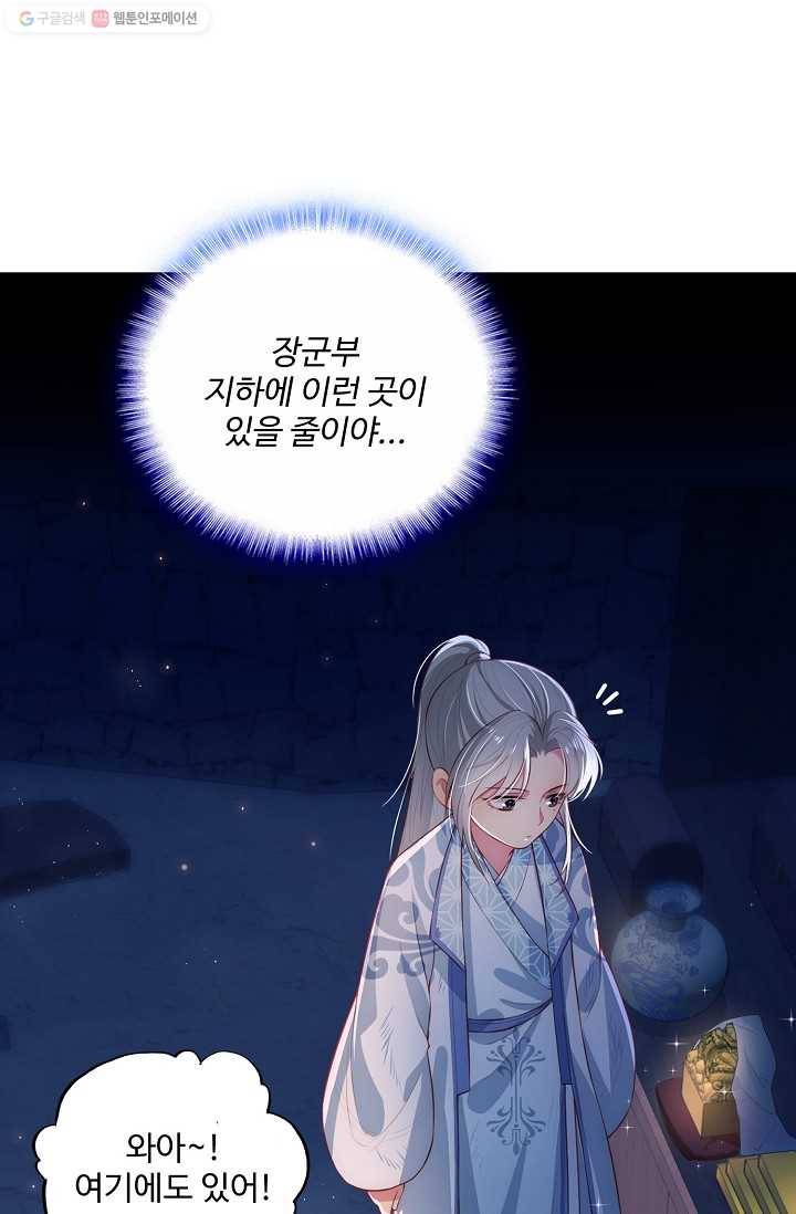 악당이지만 남주를 키웠습니다 6화 50