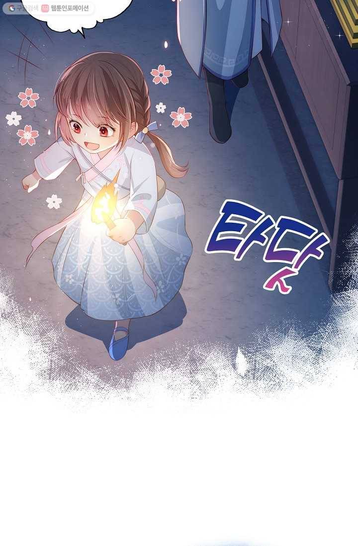 악당이지만 남주를 키웠습니다 6화 51