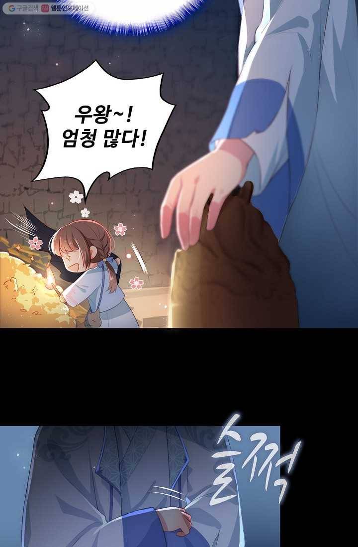 악당이지만 남주를 키웠습니다 6화 55
