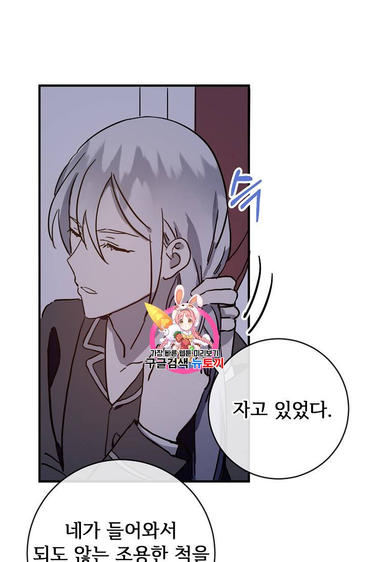 미운 노새 이야기 38화 1