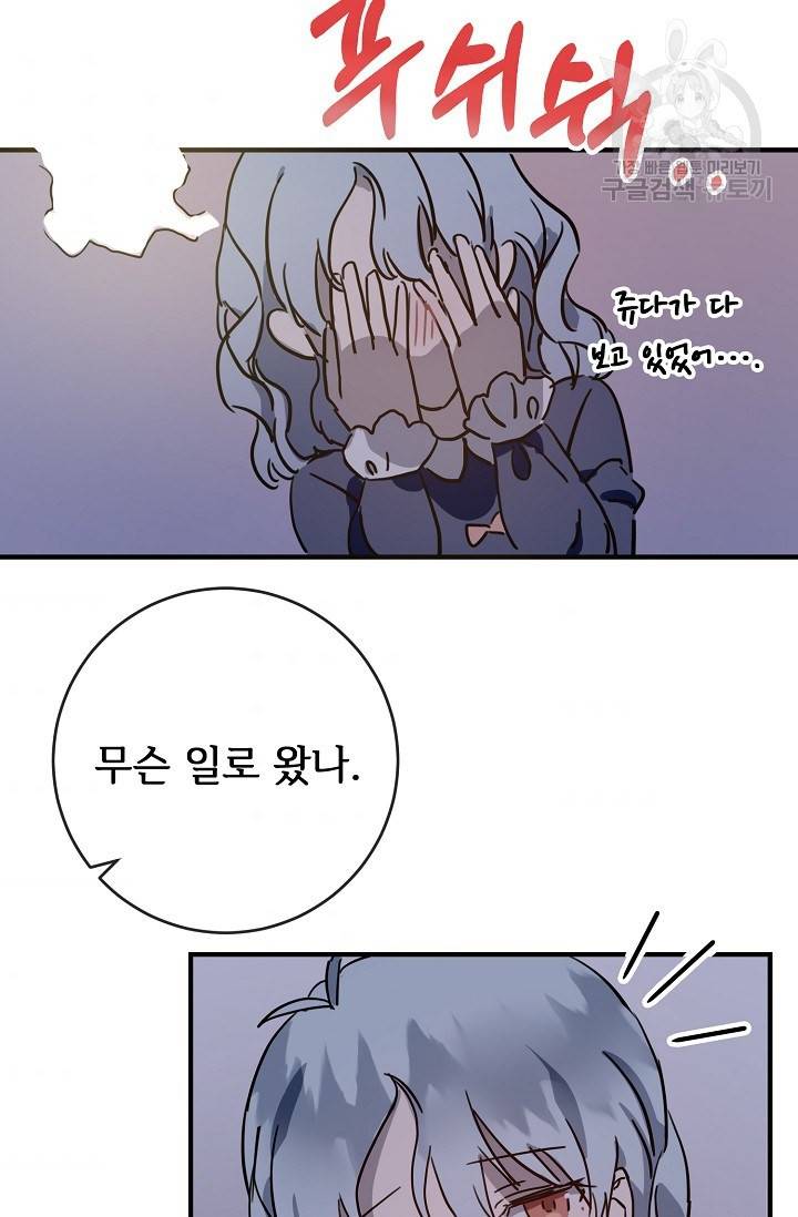 미운 노새 이야기 38화 4