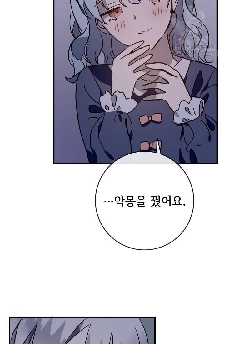 미운 노새 이야기 38화 5