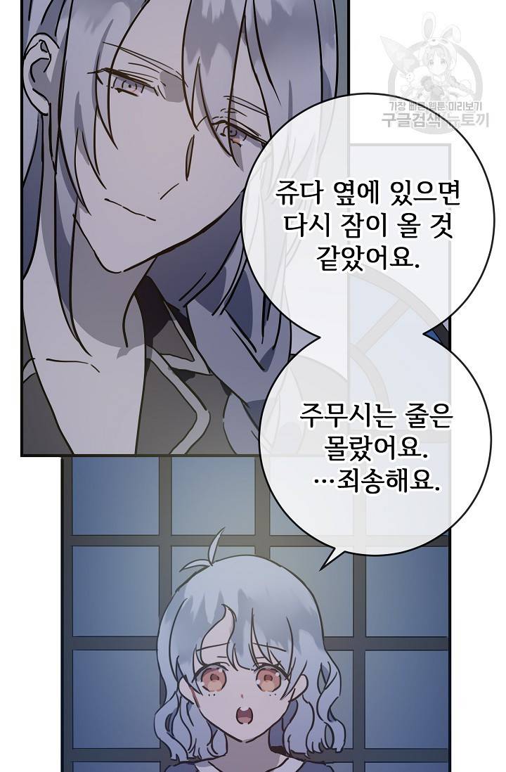 미운 노새 이야기 38화 6