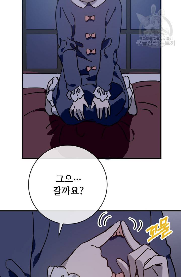 미운 노새 이야기 38화 7