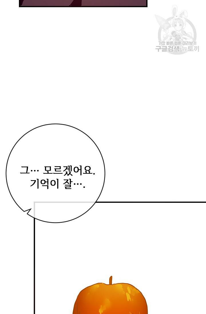 미운 노새 이야기 38화 14