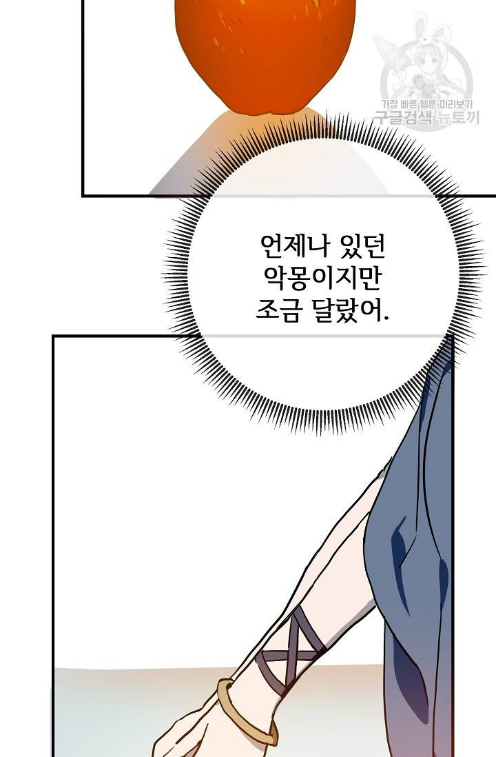 미운 노새 이야기 38화 15