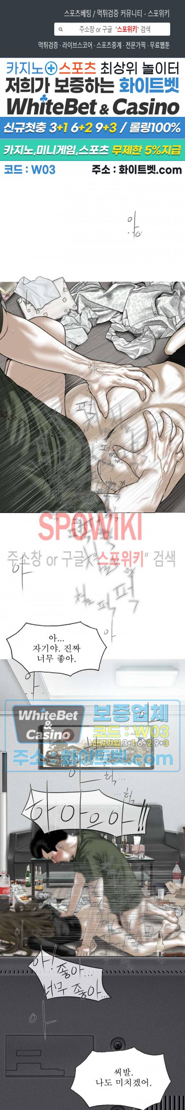 그저, 그녀 30화 1