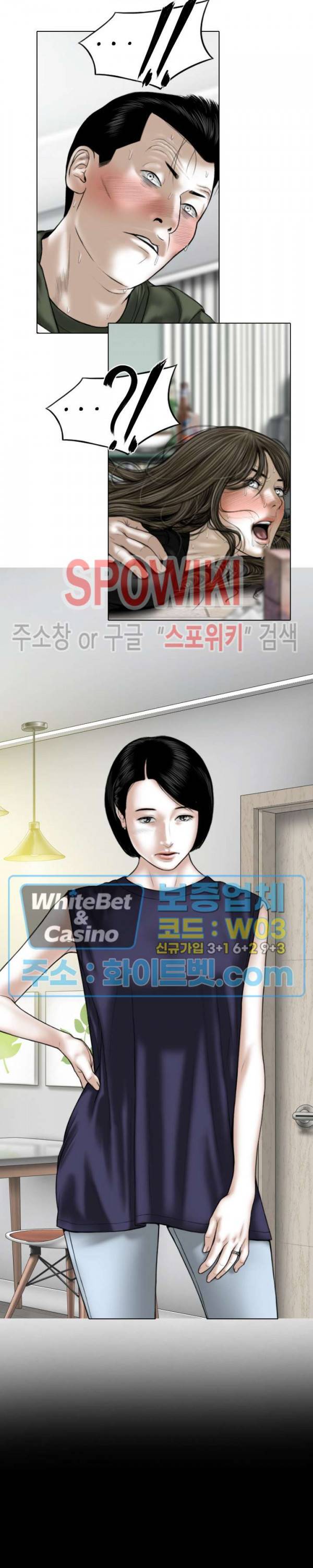 그저, 그녀 30화 5
