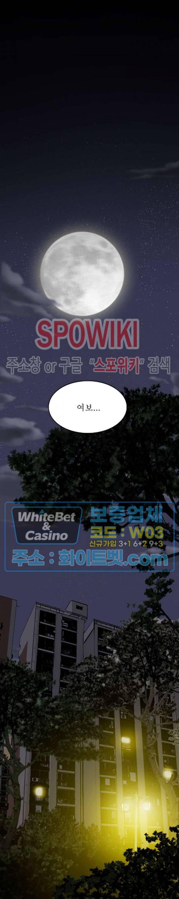 그저, 그녀 30화 6