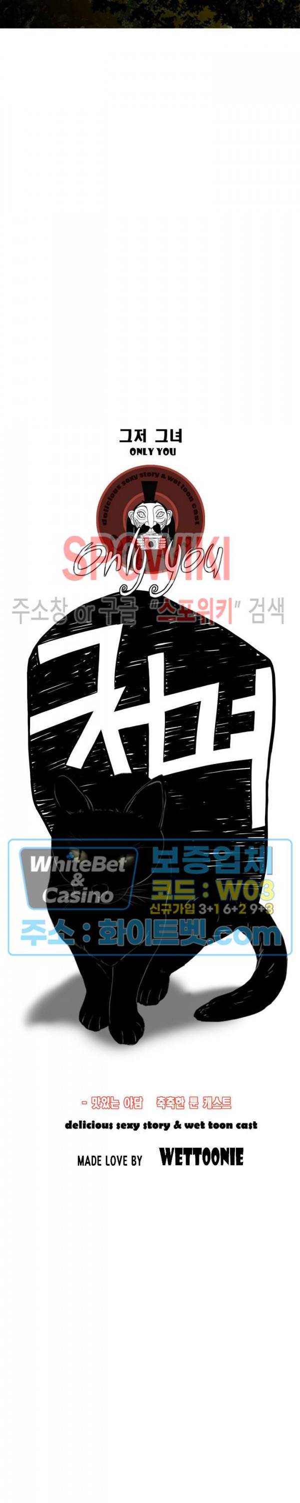 그저, 그녀 30화 7