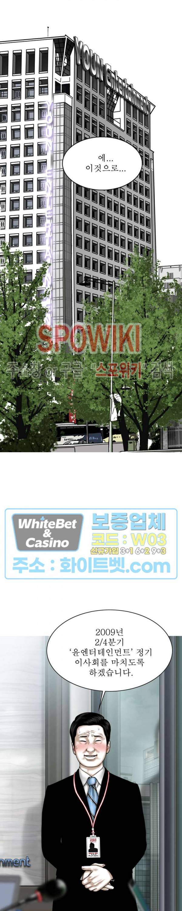 그저, 그녀 30화 8