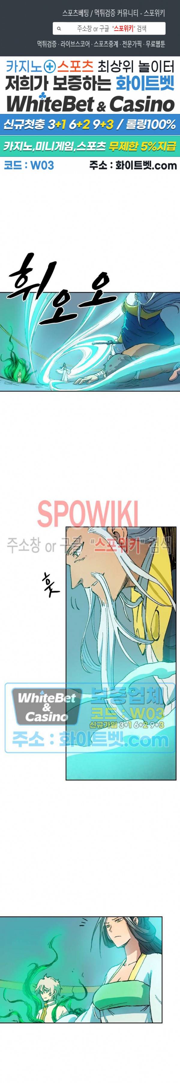 성무신결 404화 1