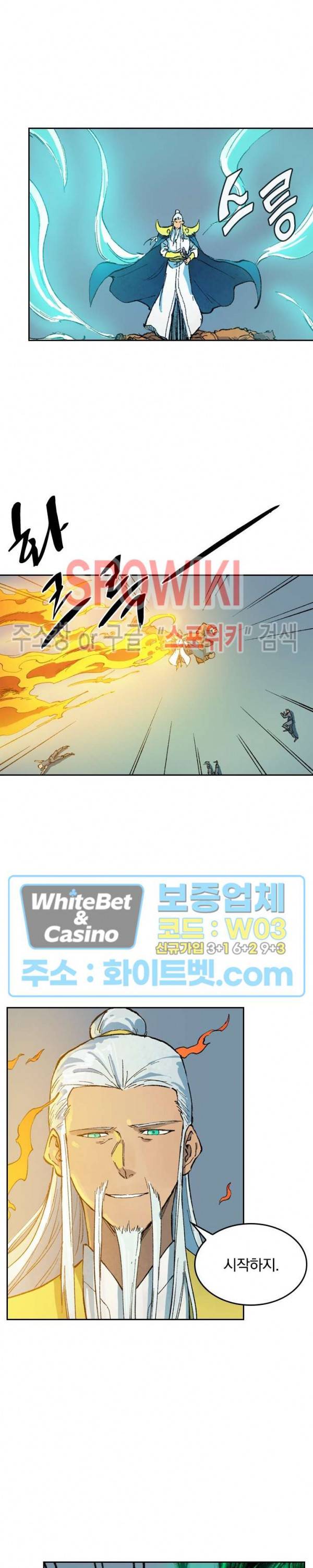 성무신결 404화 2