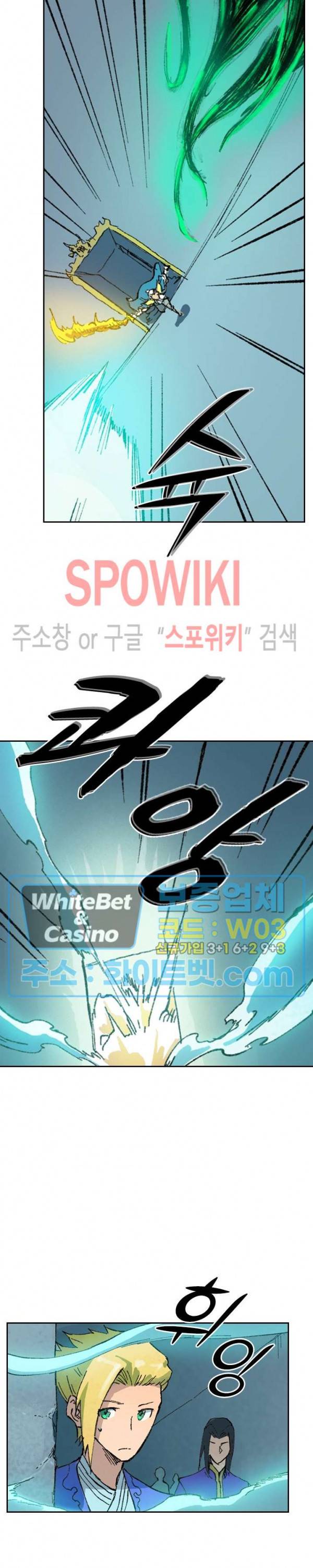 성무신결 404화 3