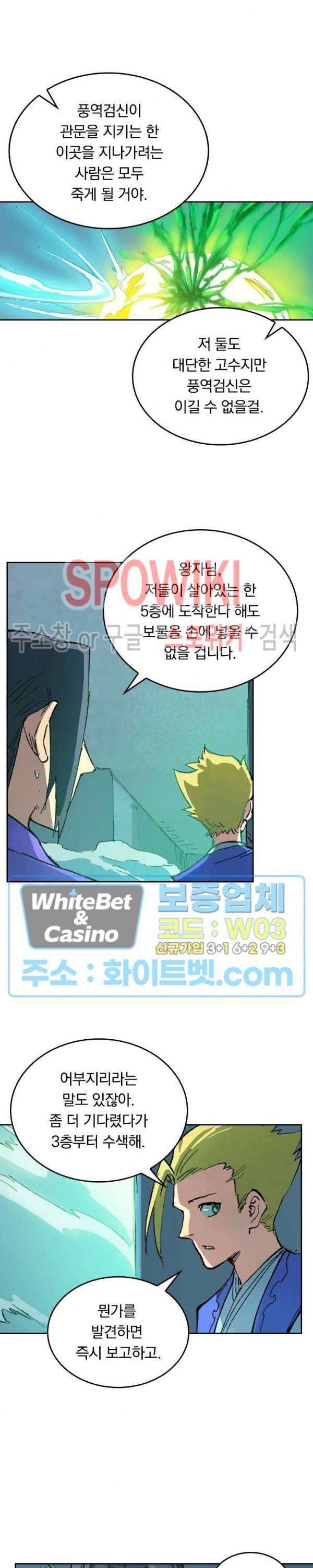 성무신결 404화 4
