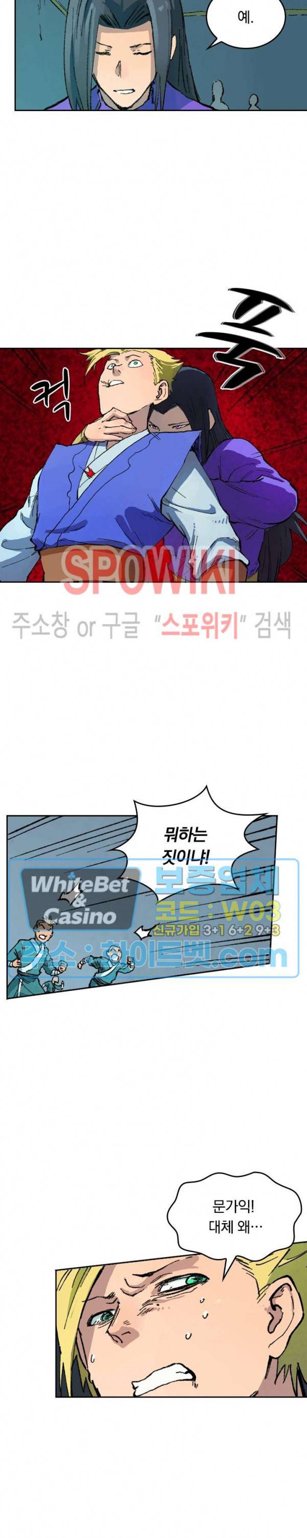 성무신결 404화 5