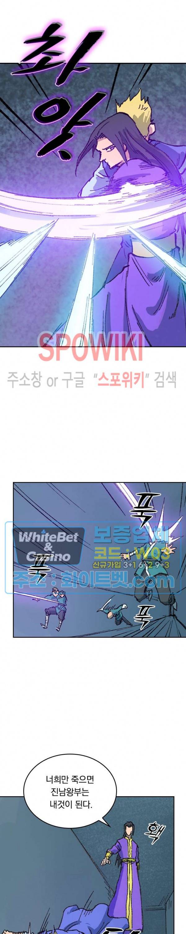 성무신결 404화 6