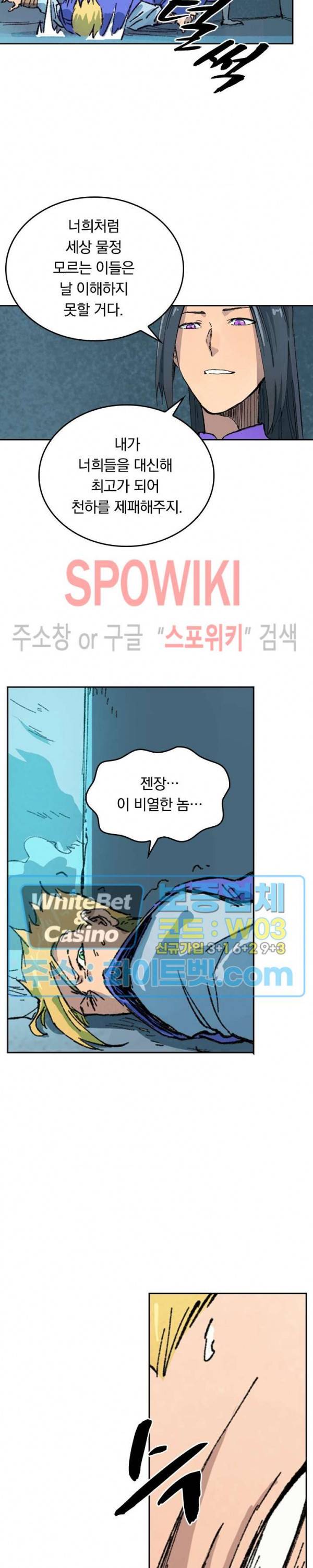 성무신결 404화 7