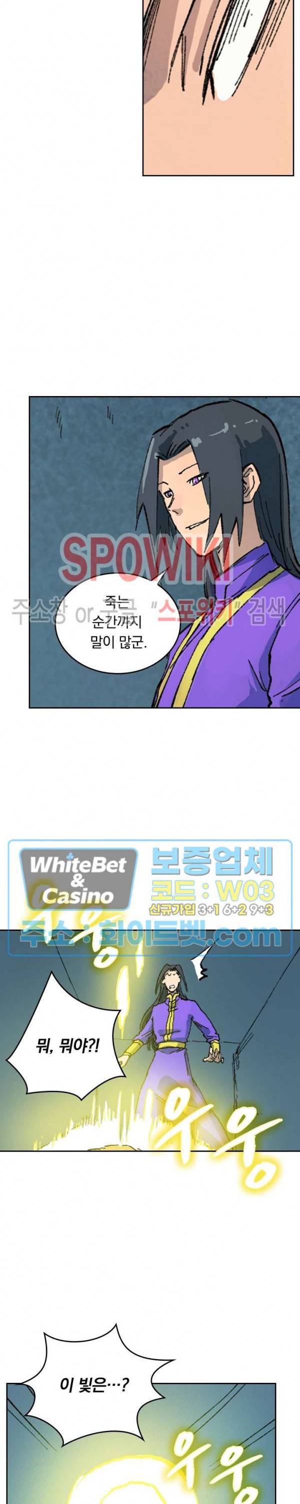 성무신결 404화 8