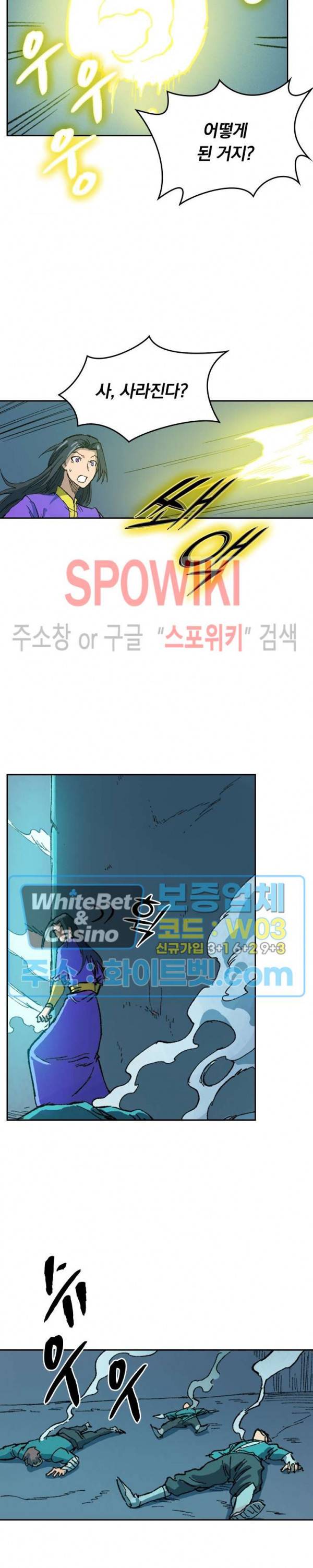 성무신결 404화 9