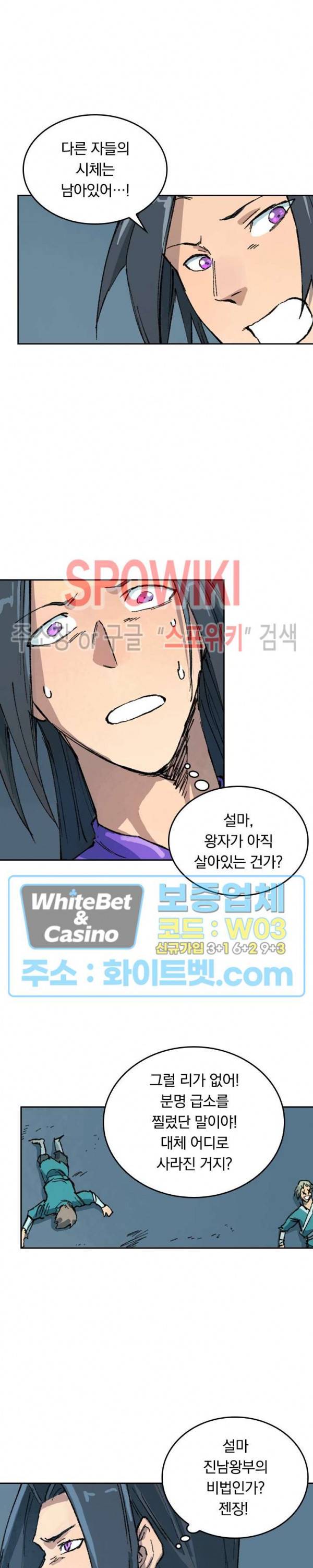 성무신결 404화 10