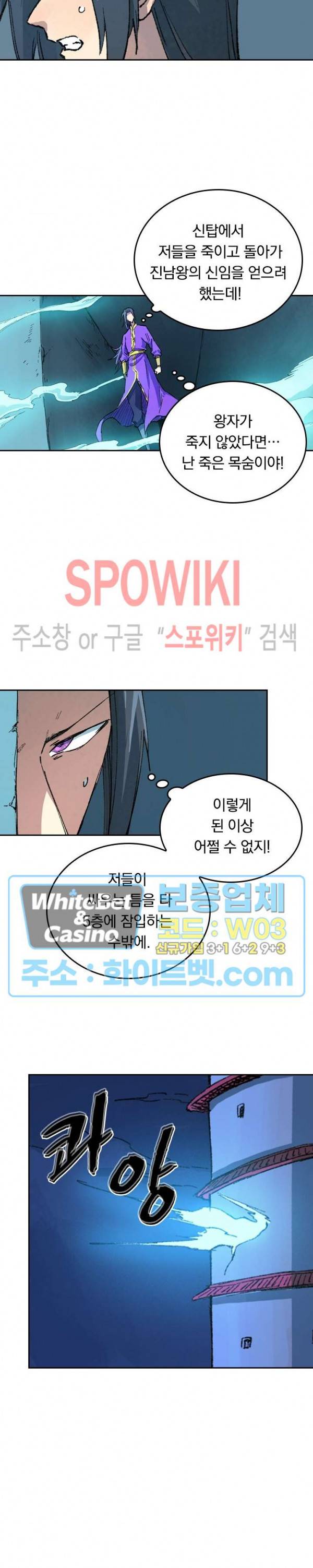 성무신결 404화 11