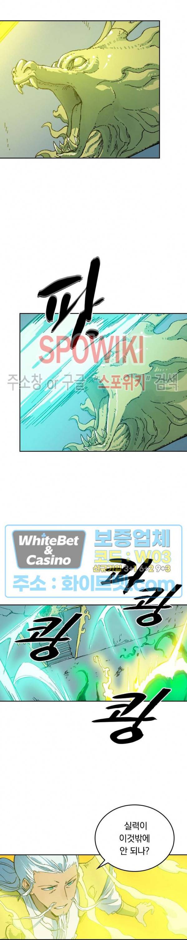 성무신결 404화 12