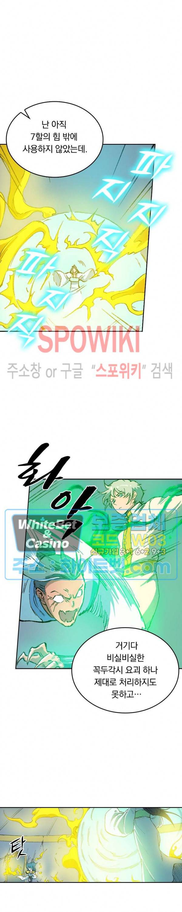성무신결 404화 13