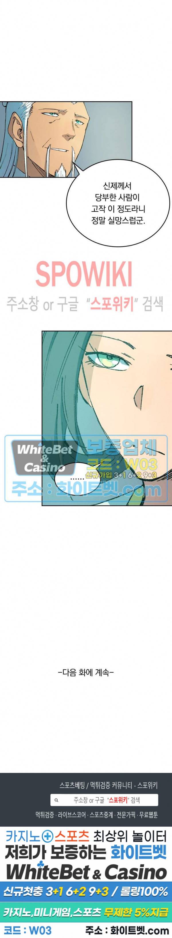 성무신결 404화 14