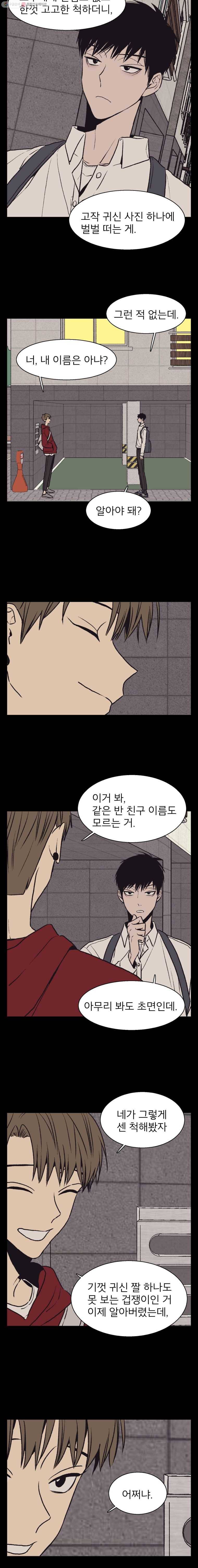 설공찬전 48화 2