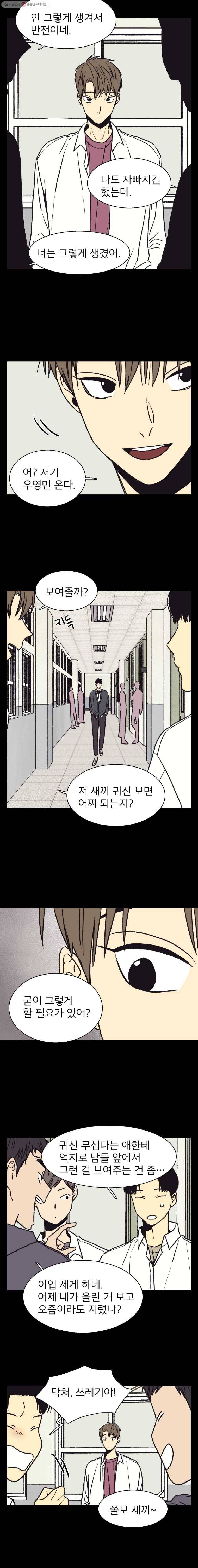 설공찬전 48화 4