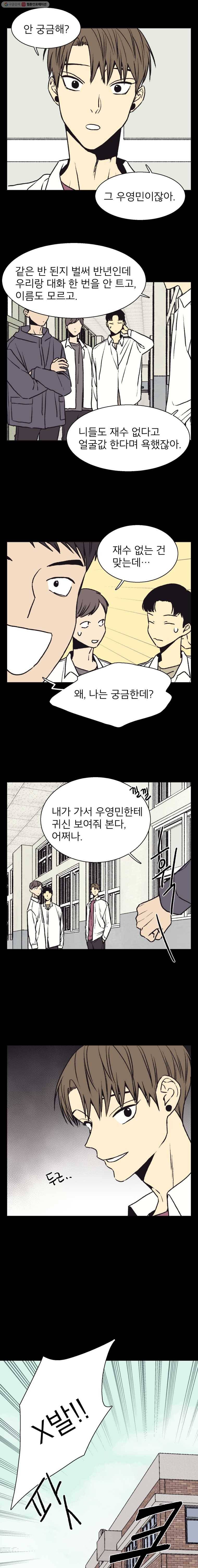 설공찬전 48화 5