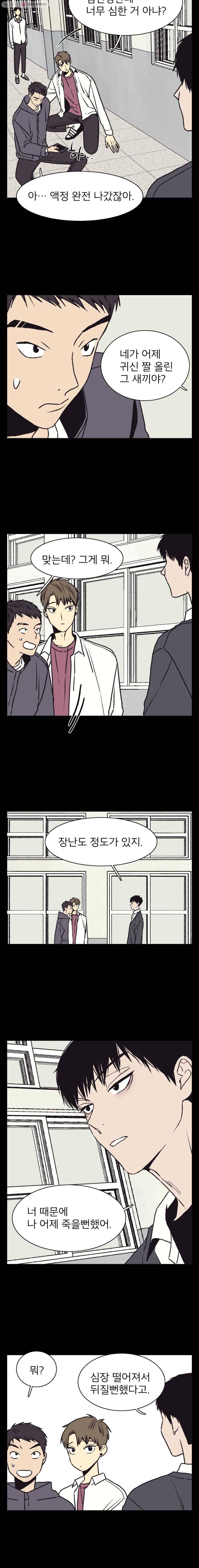 설공찬전 48화 7