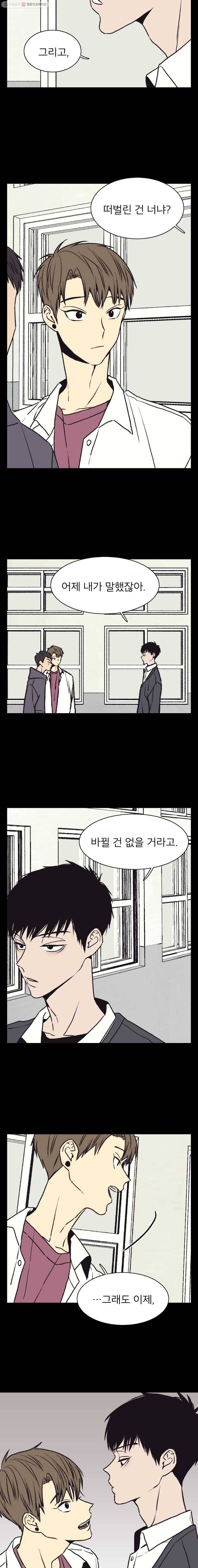 설공찬전 48화 9