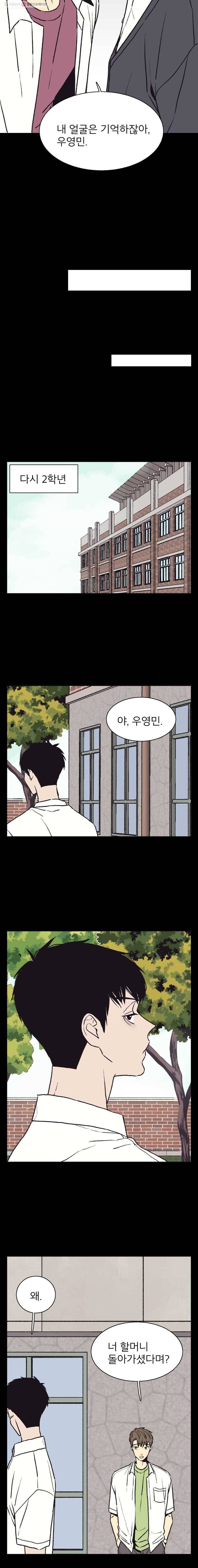 설공찬전 48화 10