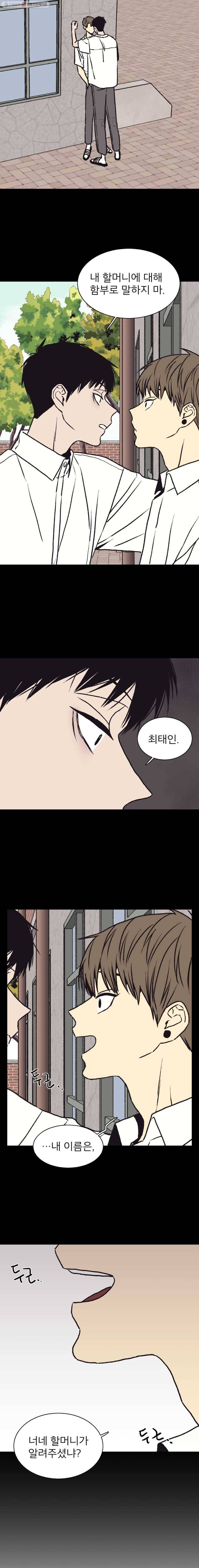 설공찬전 48화 12