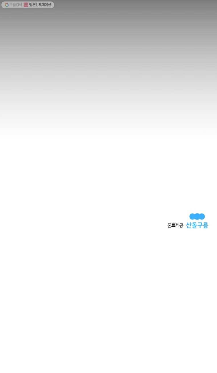 설공찬전 48화 13