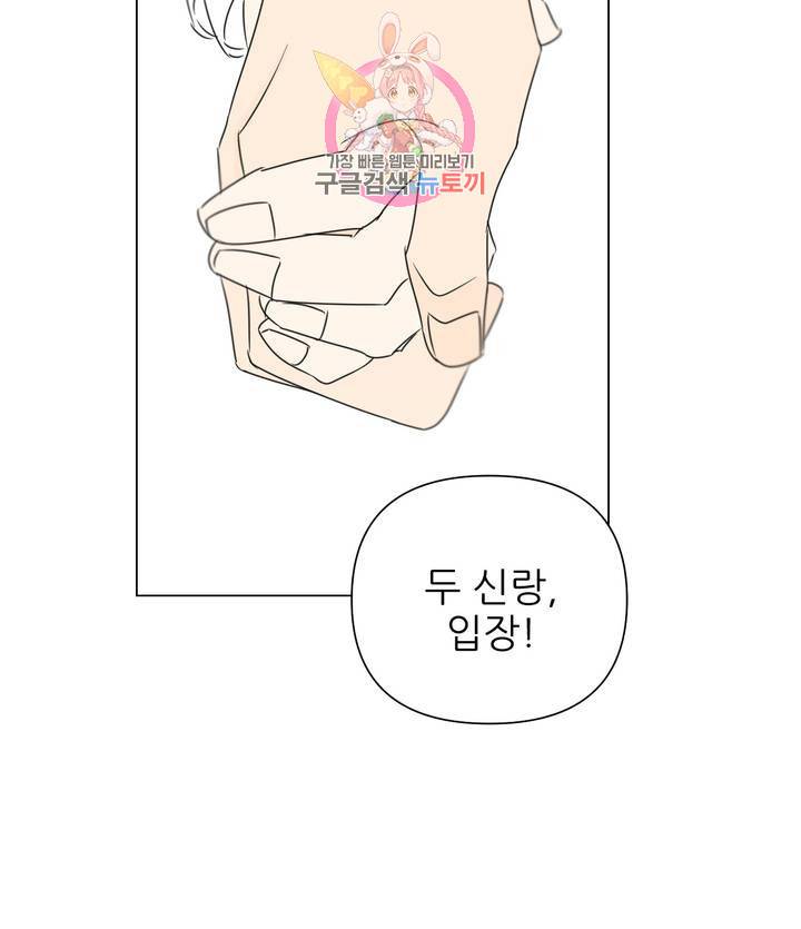 피장파장의 오류 56화 최종화 5