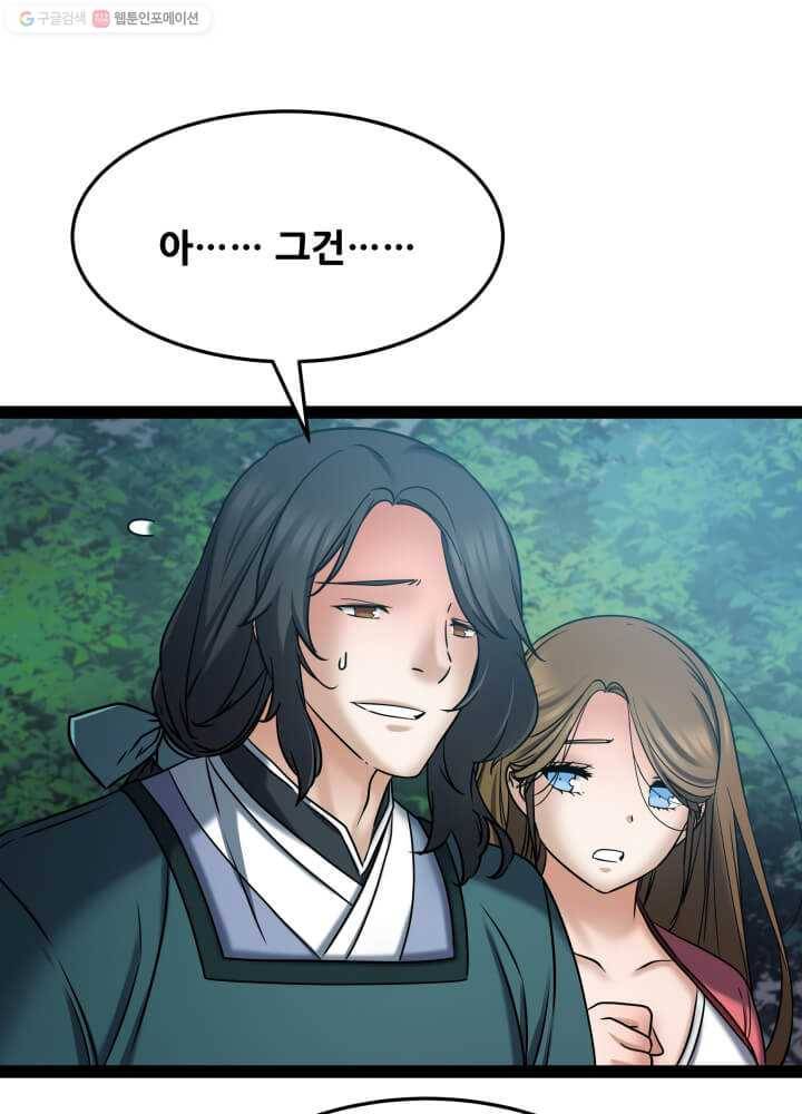 뇌신전생 18화 1