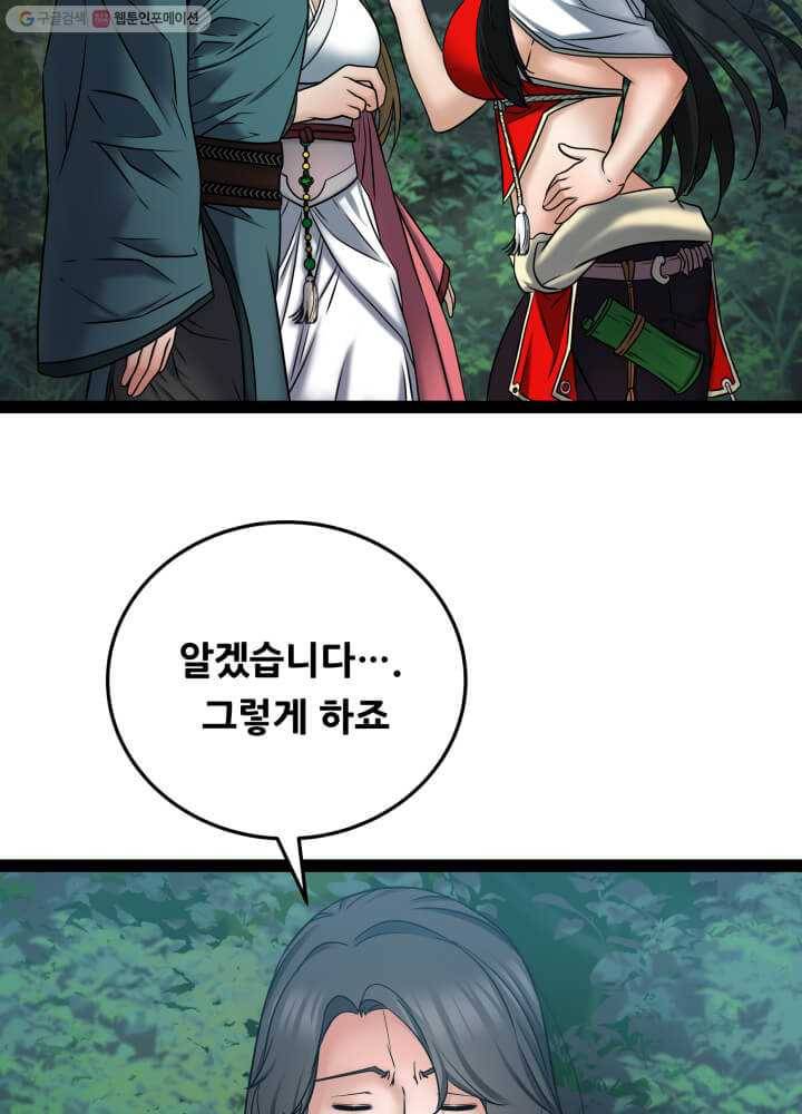 뇌신전생 18화 3