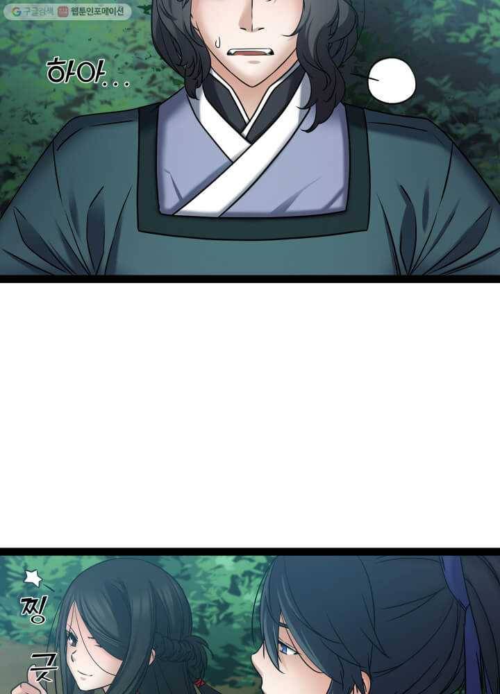 뇌신전생 18화 4